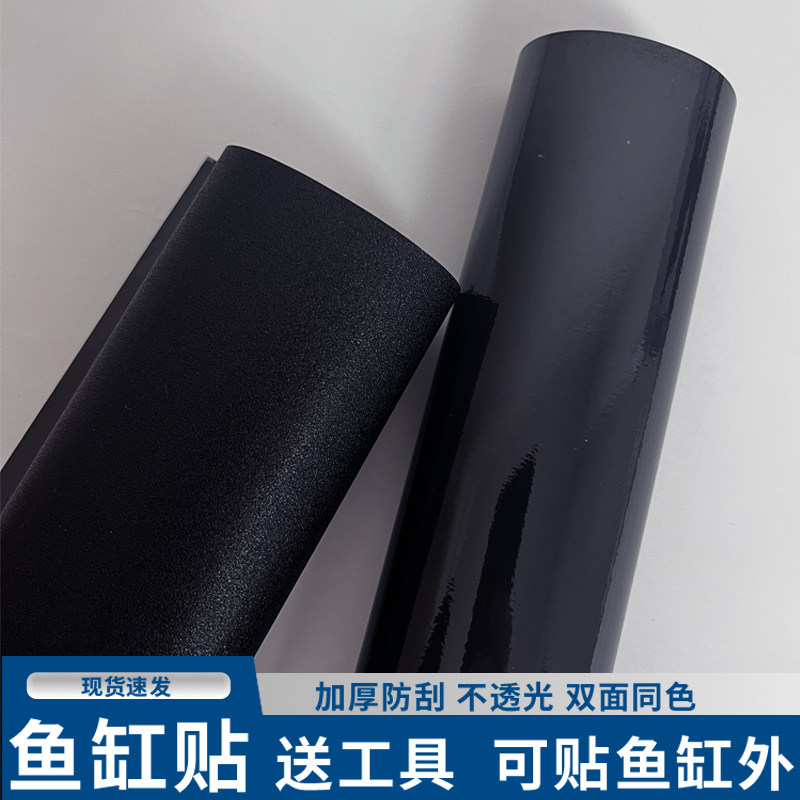 背景鱼缸贴纸纯黑色静电自图片