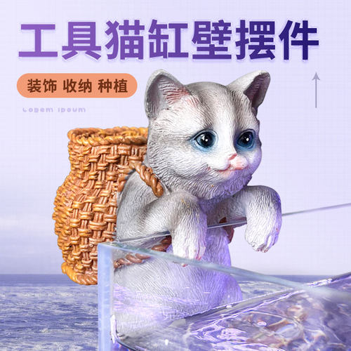 竹筐猫咪鱼缸造景边悬挂摆