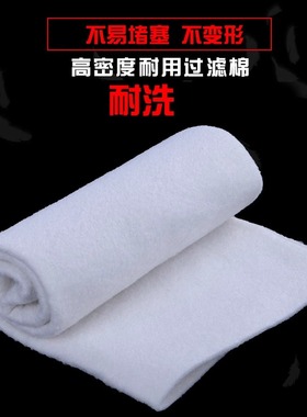 耐用高密度过滤棉鱼缸水族箱过滤材料纤维生化棉净化水质