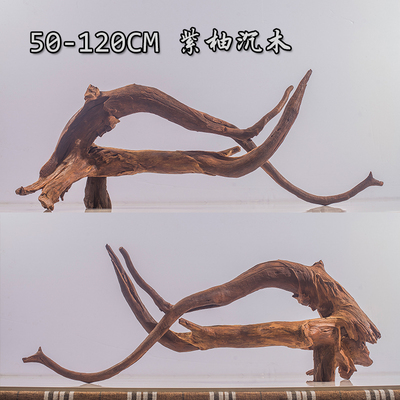 南美鱼缸沉木造景50-120cm