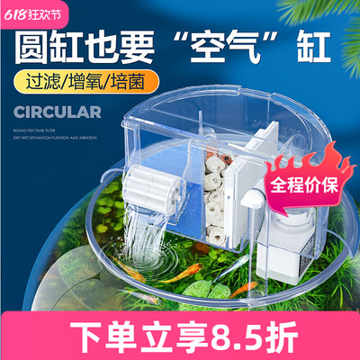 圆形鱼缸过滤制氧一体机器