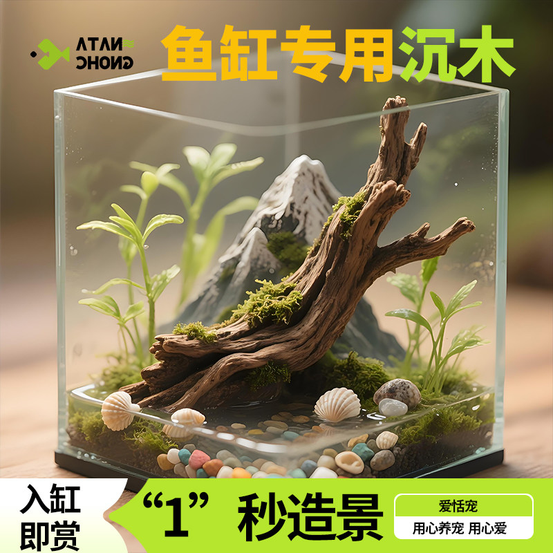 鱼缸专用沉木溪流沙底砂溪流石大块水族造景鱼缸石头乌龟栖息台子