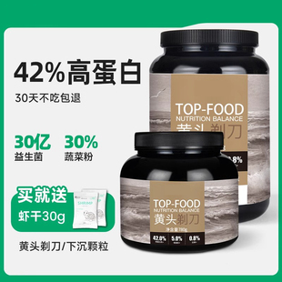 黄头剃刀龟粮黄头侧颈龟粮下沉型饲料猪鼻龟饲料深水龟专用粮