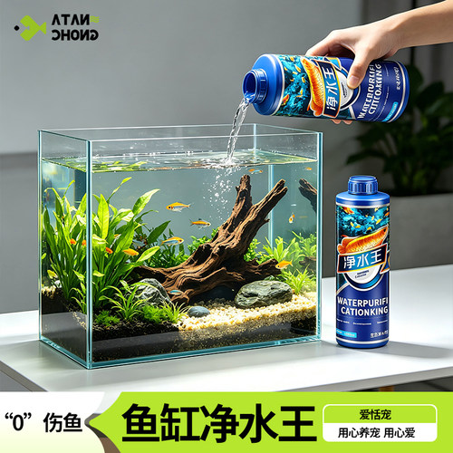 鱼缸净水剂一滴清净化清澈清水剂