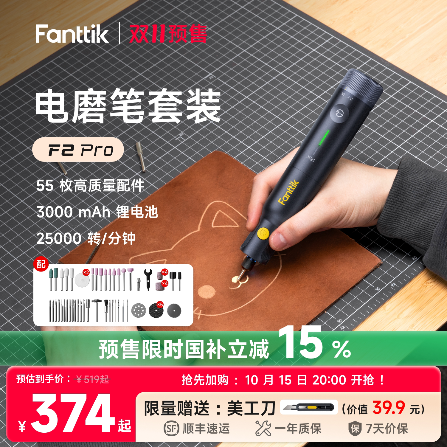 Fanttik范泰克F2Pro电磨笔套装手持电动抛光打磨雕刻文玩锂电