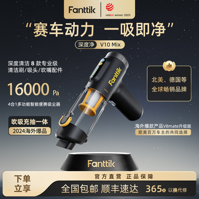 Fanttik范泰克车载吸尘器小型手持车用超大吸力可携式宠物毛发清