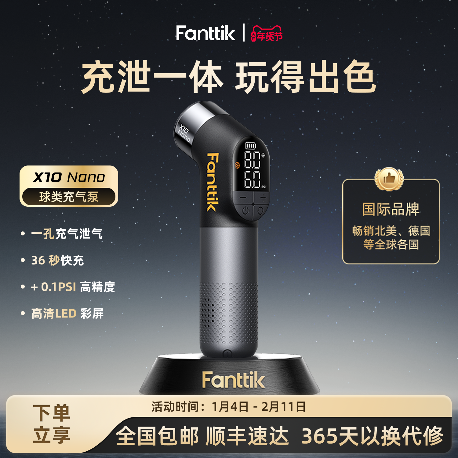 Fanttik范泰克球类充气泵篮球足球高压数显迷你便携打气筒X10Nano