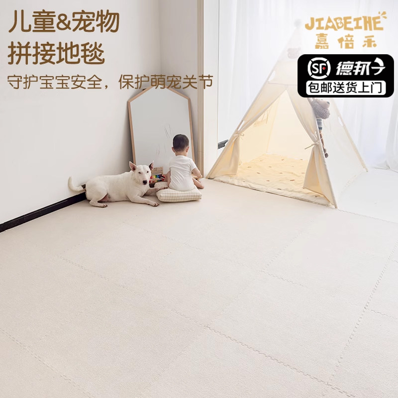 儿童爬行垫毛绒地毯爬爬垫泡沫拼接地垫宠物地垫床边垫狗垫子