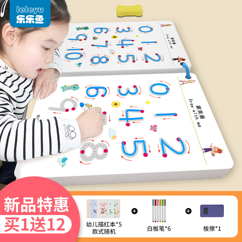 控笔训练幼儿园数字描红连线练字拼音帖儿童涂色画画画图绘