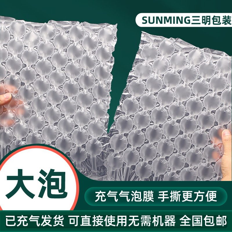 已充气葫芦膜气泡膜大气泡膜气泡枕泡泡膜加厚防泡沫气泡纸气垫