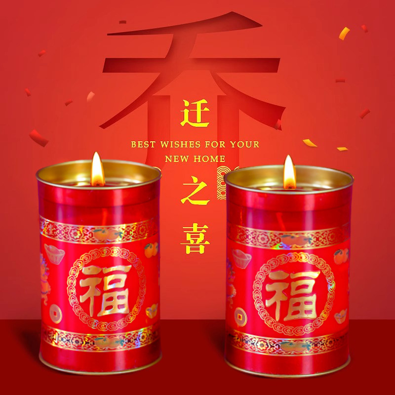 乔迁点火灯搬家红蜡烛乔迁新居蜡烛油灯灯盏新居入宅装饰仪式用品