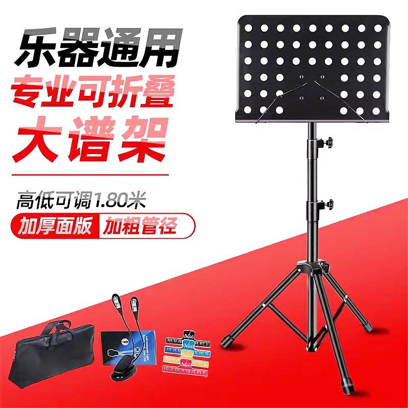 通用加粗升降曲琴谱架吉他古筝二胡大合唱支架乐谱架