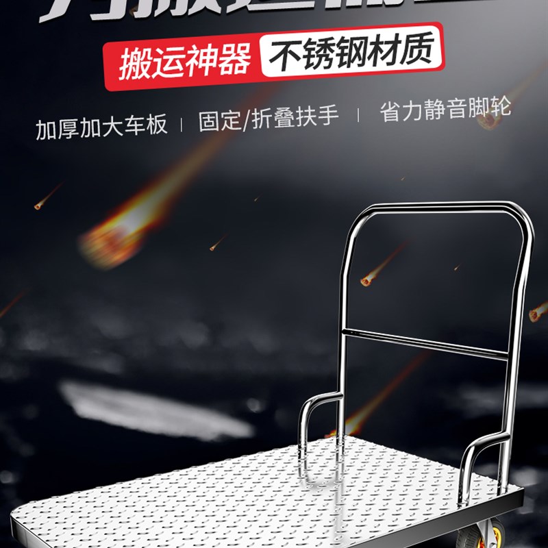 想纹平板车搬运车小推货推车固定手推车