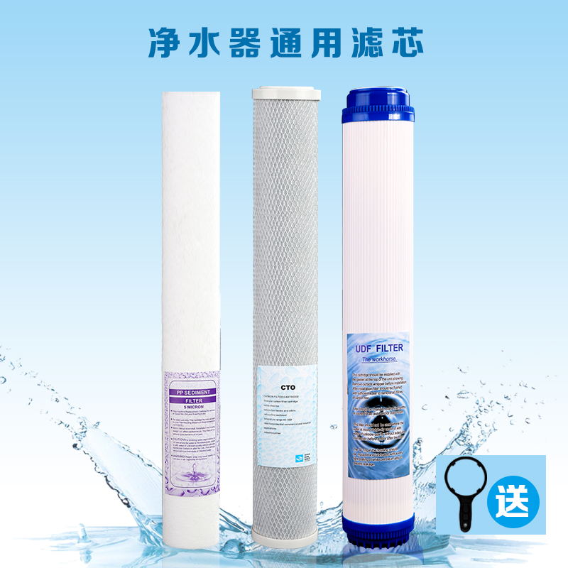 朗泰20寸商用净水器自动售水机社区水站前三级20寸pp棉滤芯通用型