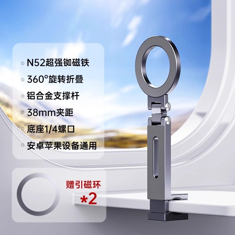 式旅行手支架磁吸度迷你小巧懒支撑架子金属飞铁火车动车固定夹通