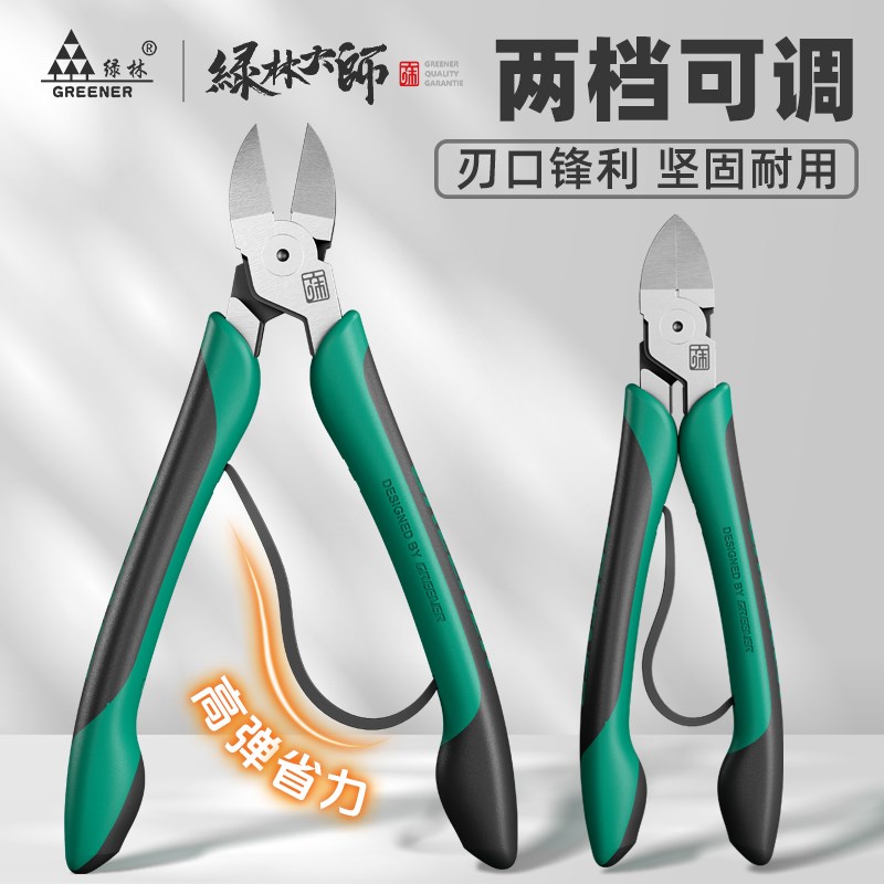 绿林大师斜口钳电工钳子硬度达模型剪钳水口钳