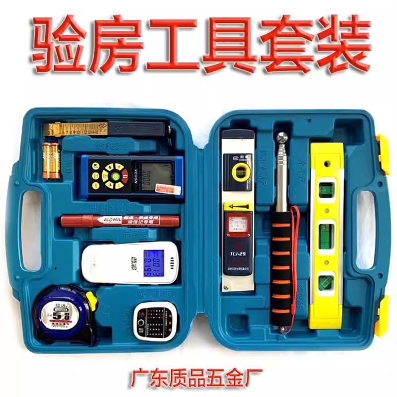 设计师验房师装修量房验房工具装箱包业验房收楼测量仪器