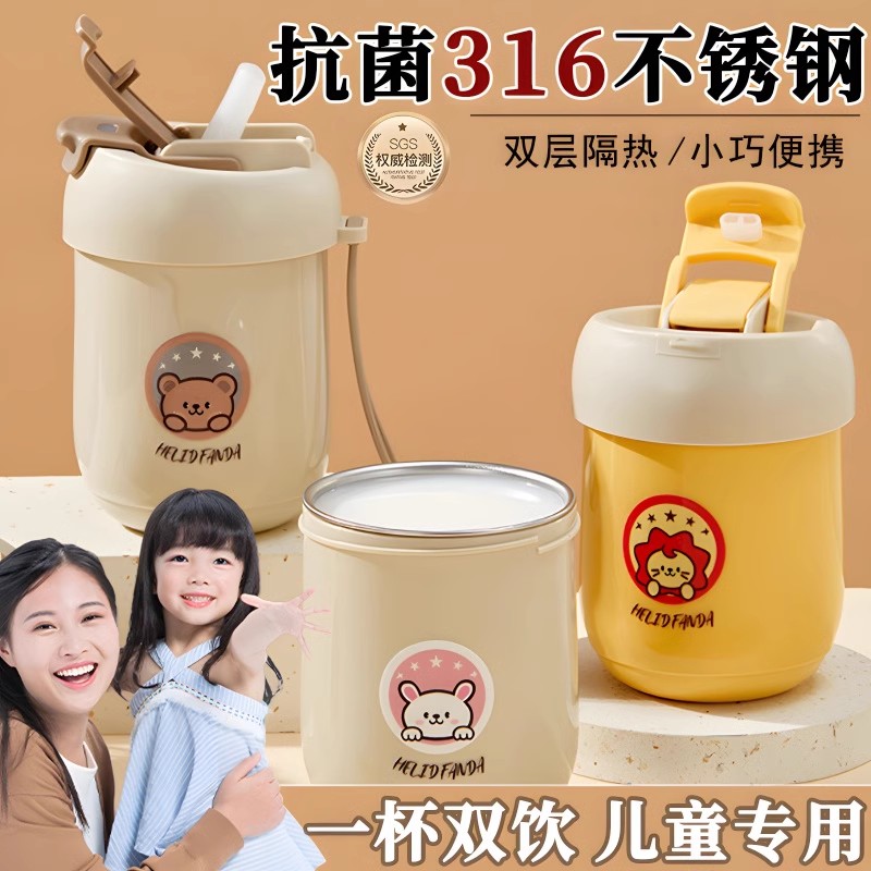 儿童牛奶杯便携早餐杯宝宝家用水杯冲奶粉粗吸管豆浆杯子保温专用