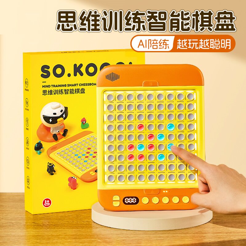 儿童益智五子棋大脑逻辑思维训练亲子互动到岁一男孩