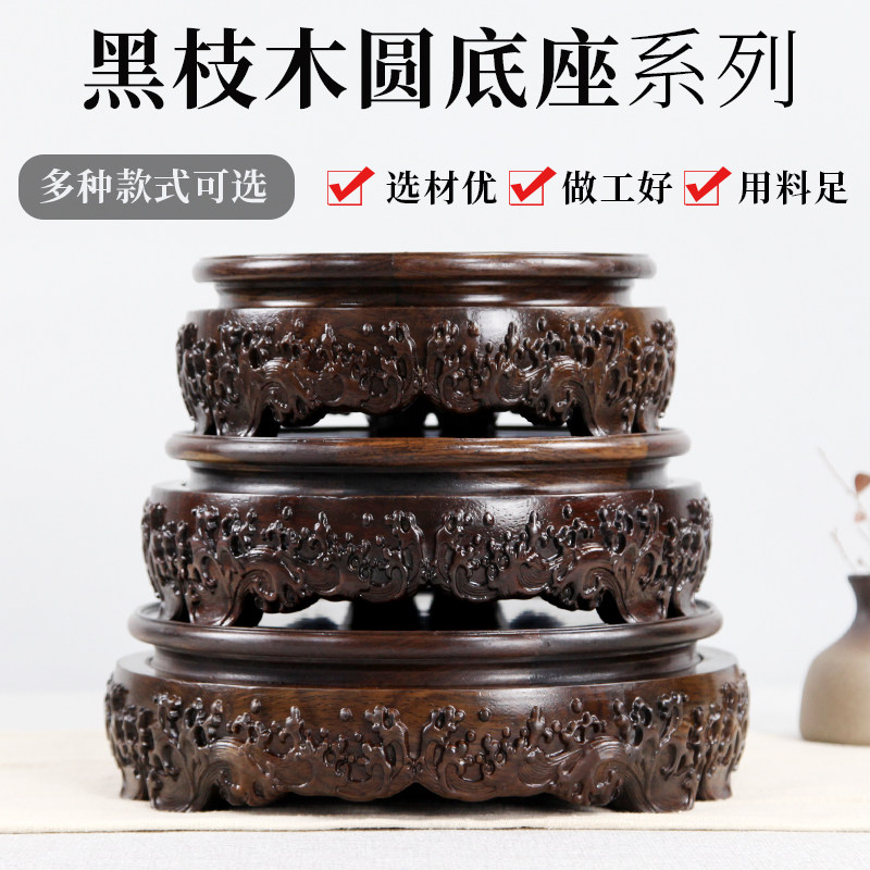 红木工艺品木雕底座实木木圆形底座石头瓶盆底座木