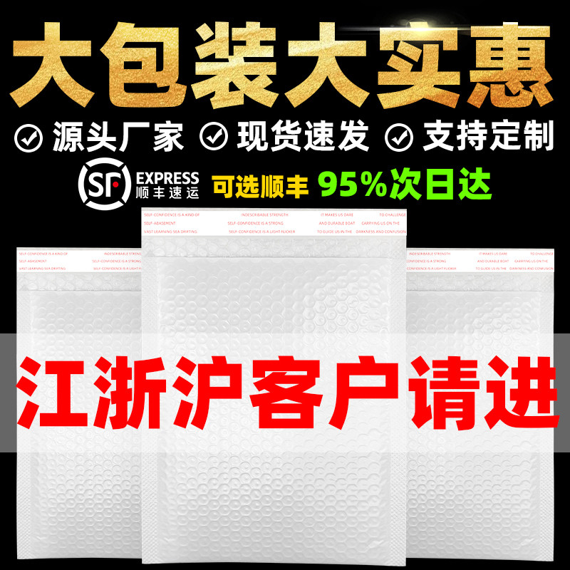 快递防复合珠光膜气泡袋信封袋加厚打包书包装泡沫袋