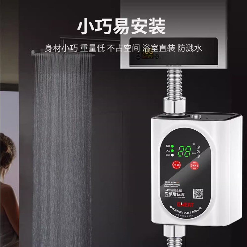 格威特家用永磁电机热水器增压泵自来水全自动加压泵太阳能增压器