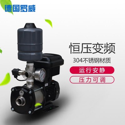 德国罗威变频增压泵家用全自动自来水管道恒压加压别墅宾馆水泵