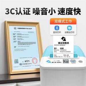 秦丝热敏条码小票打印干胶防纸二维码吊牌货架标签奶茶面包食品价