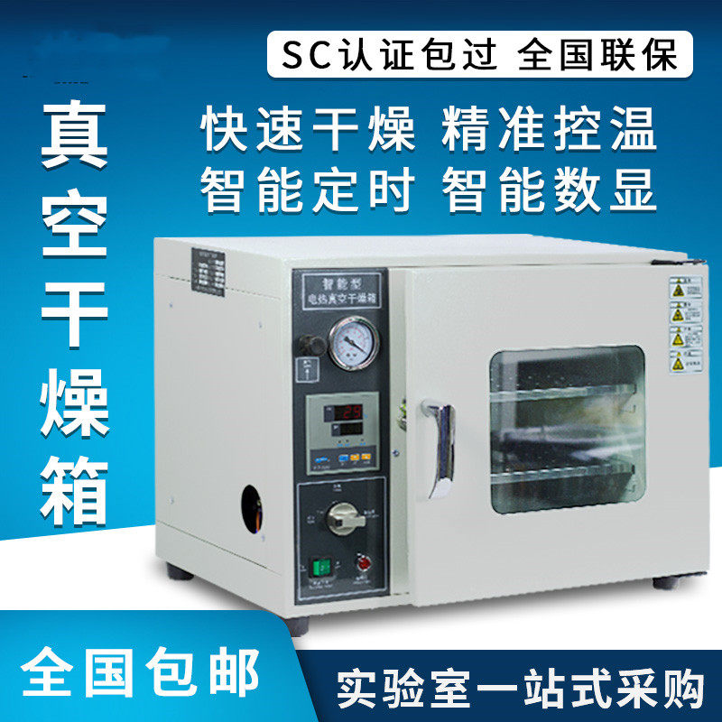 电热恒温真空干燥箱实验室真空烘箱DZF工业真空烤箱烘干箱,五金/工具,干燥箱,淘宝优惠券,粉丝福利购,淘宝优惠卷