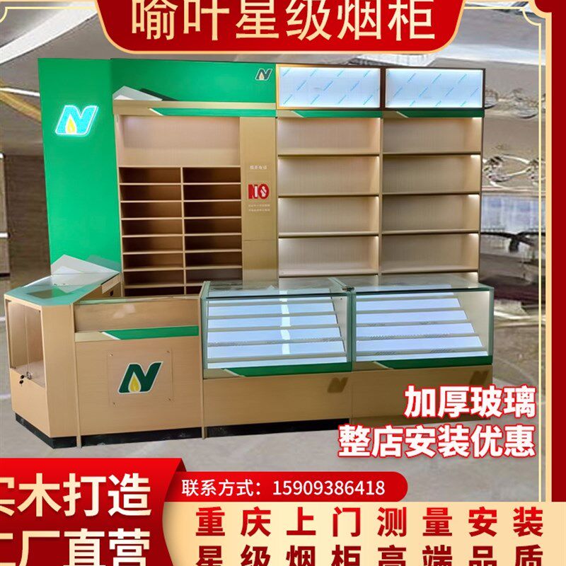 重庆喻叶超市烟酒柜推拉收银台背柜展示柜