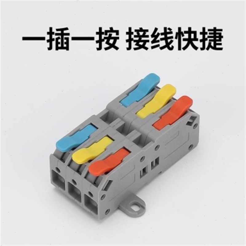 快速接线端子平方电线连接器大功率按压式接线板电缆中间对