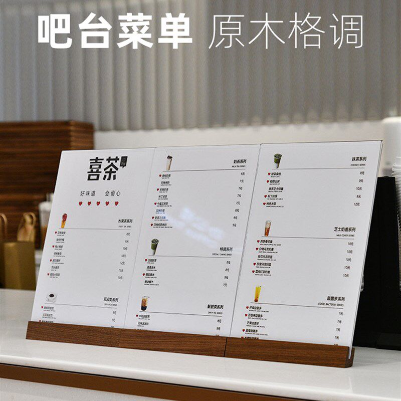 奶茶店菜单展示牌木质木制型台卡桌签立牌广告牌咖啡店吧台点餐牌