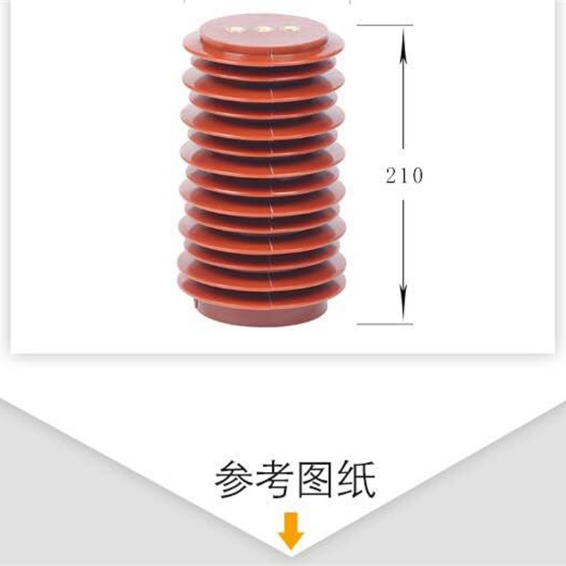 ZJ-24Q/110*210高压支柱绝缘子20-24KV环氧树脂中置柜绝缘子