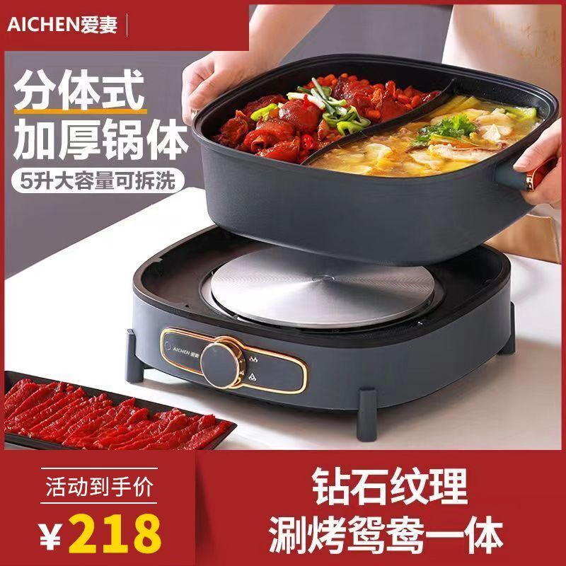 爱妻电火锅料理锅万用锅家煮锅粘锅用大容量分体式电