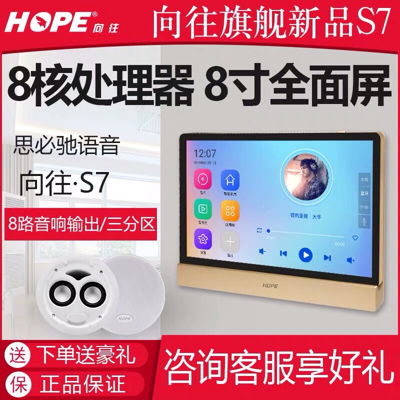 向往 家庭 全宅智能背景音乐吸顶喇叭音响