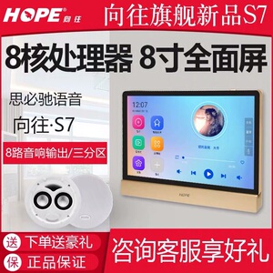 向往 家庭 全宅智能背景音乐吸顶喇叭音响
