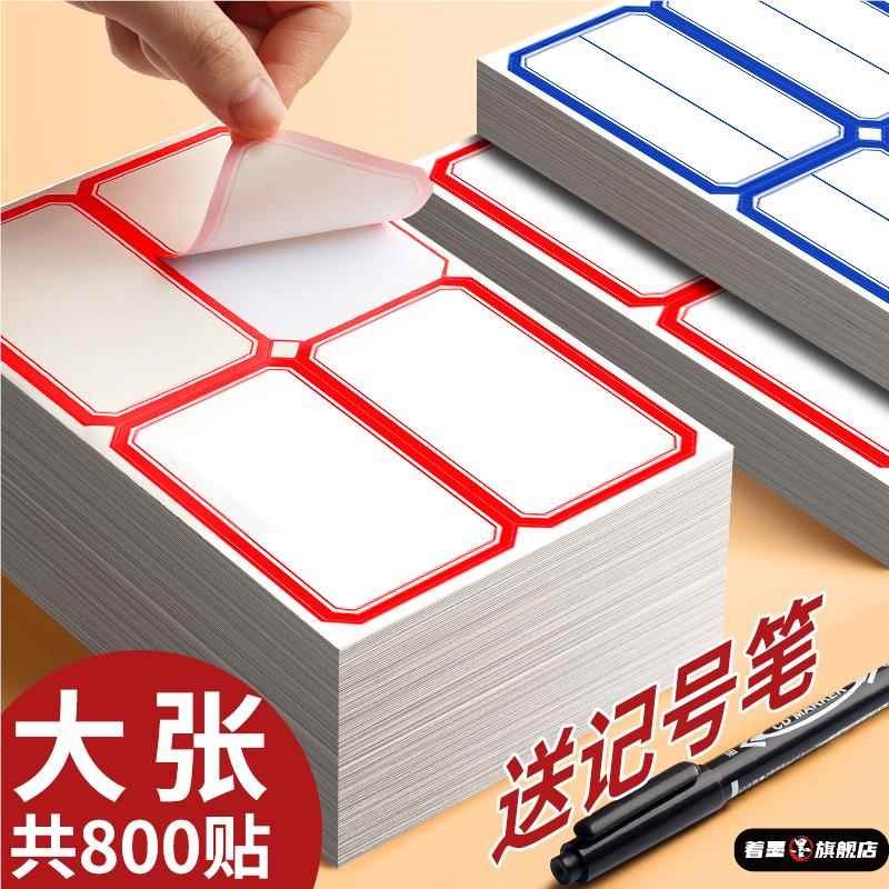 干胶纸大标签大号口取纸办公用品标记便签纸粘空白日期价签价格手