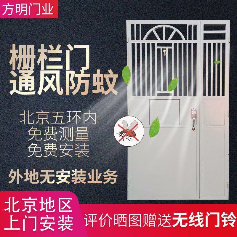 北京通风防盗门 铁门栅栏门 楼道门通风门 防蚊纱门 包测量安