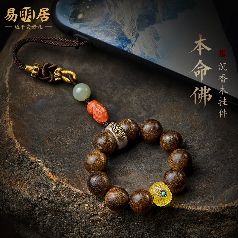 沉香木手链挂绳短款念珠指环扣和田玉复古挂饰品手壳防丢挂件