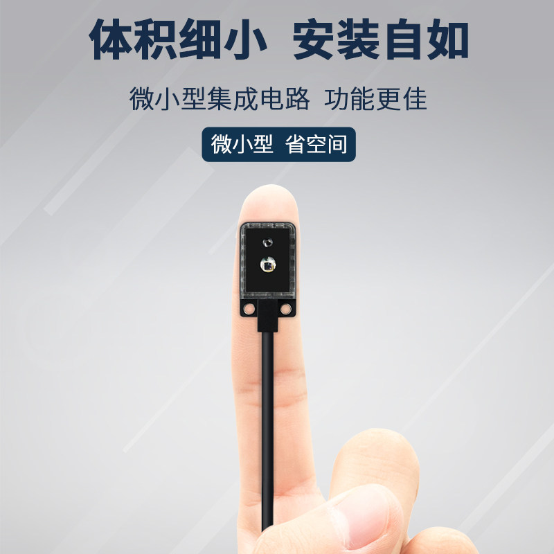 漫反射光电关红外感应关传感器光电限位关器