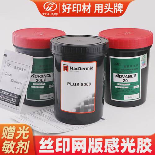丝印感光胶柯图泰丝网印刷感光乳剂村上水油两用型感光浆
