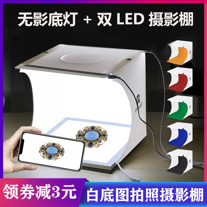 小型摄影棚静物拍摄影灯箱补光灯迷你箱淘宝产品白底图拍照道具