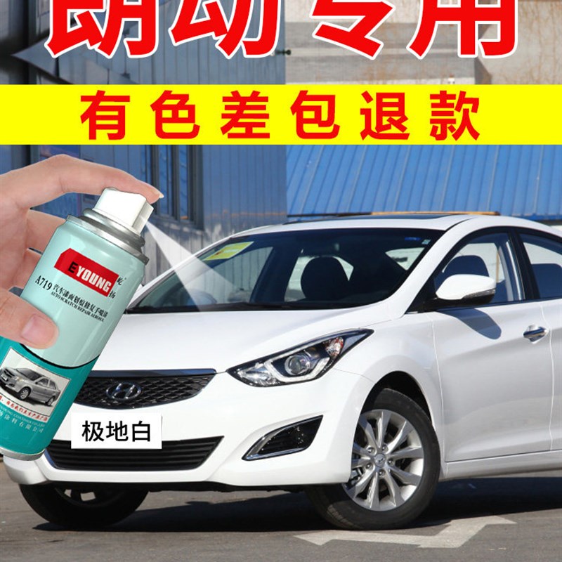 北京现代朗动自喷漆地白补漆笔典雅铜汽车漆修覆玫瑰红油漆黑色