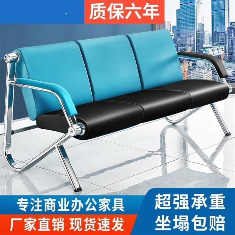 连排椅三人位银行等候椅商场休息椅家用理发店铁艺办公室会客沙发