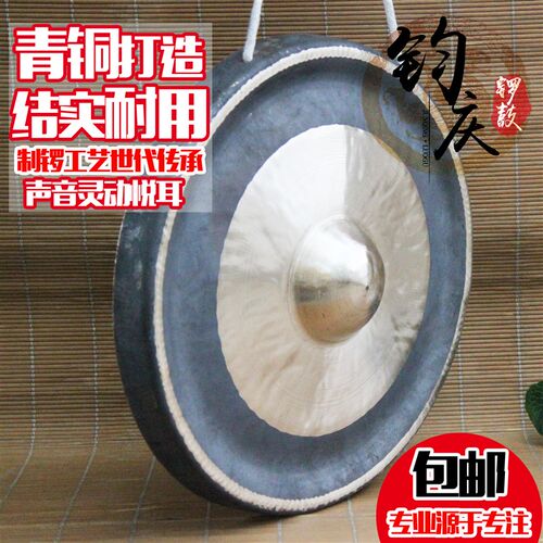 钧庆包锣 铓锣 疙瘩锣 青铜锣 响铜锣 法器 民乐