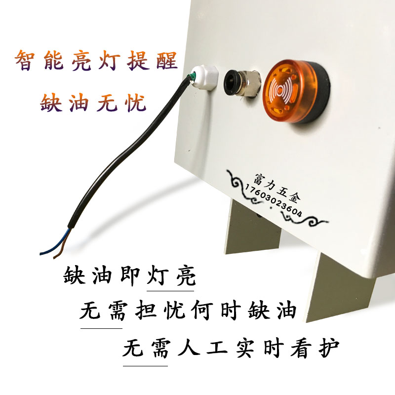 链条自动加油喷油微电脑定时定量加油流水线自动加油