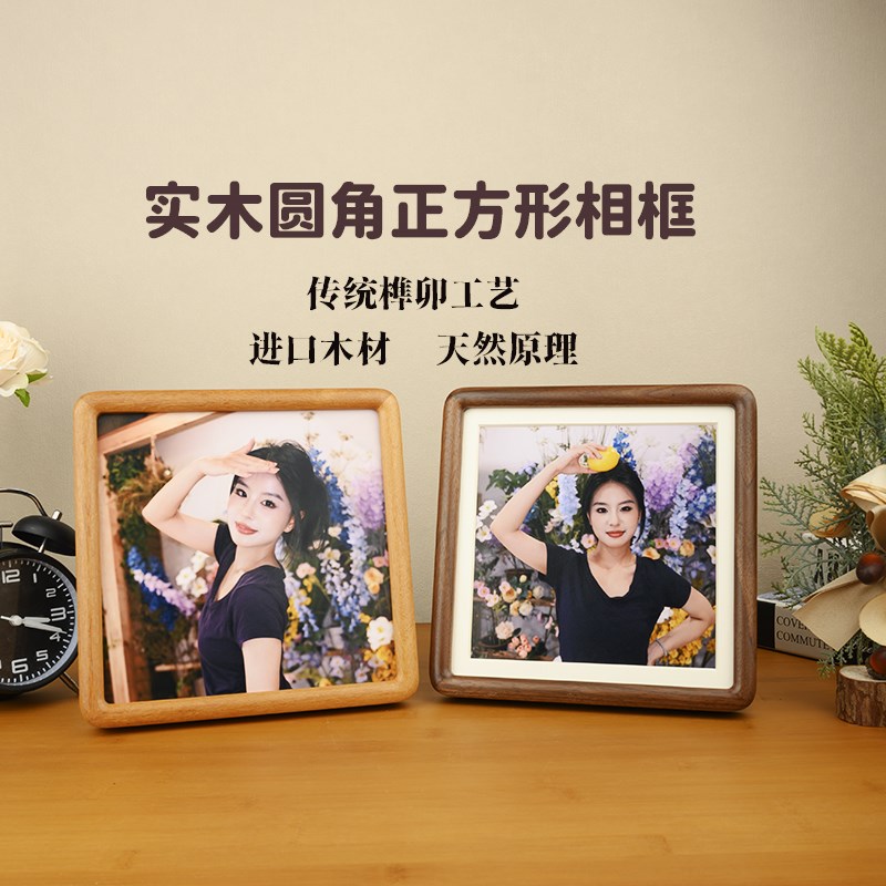 正方形圆角实木相框画框摆台挂墙方4 5 6 7 8 10 12寸木质相册框