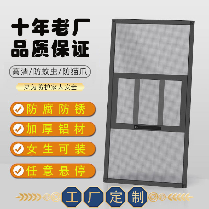 免打推透金钢网纱防护一体纱网自装铝合金防蚊