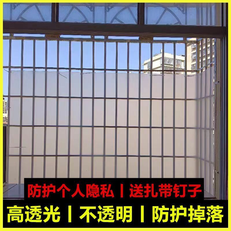 阳台防盗网遮挡板 阳台挡板 户防护雨水 磨砂半板 隔离板