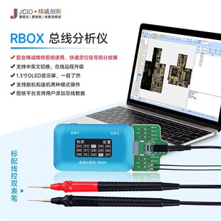 精诚总线分析仪快速定位检测手板信号故障测试点